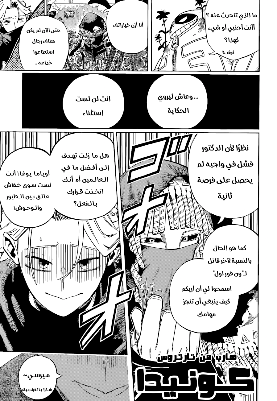 Read Boku no Hero Academia AR Manga Online