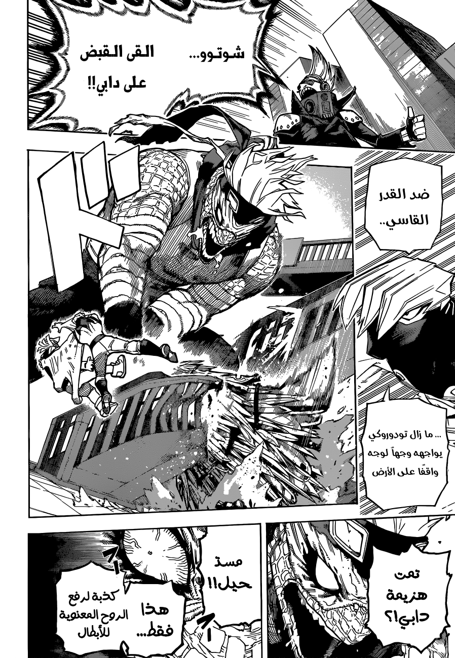 Read Boku no Hero Academia AR Manga Online