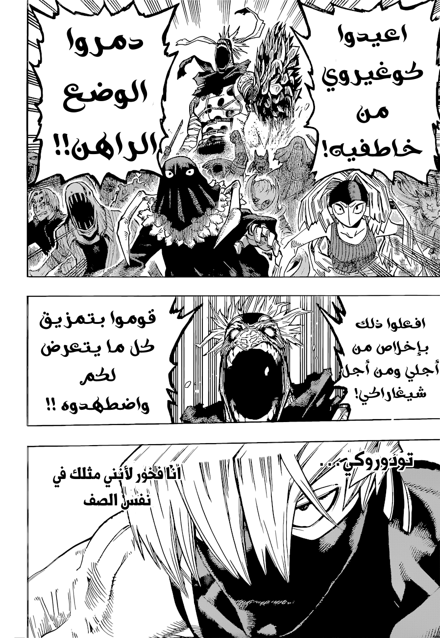 Read Boku no Hero Academia AR Manga Online