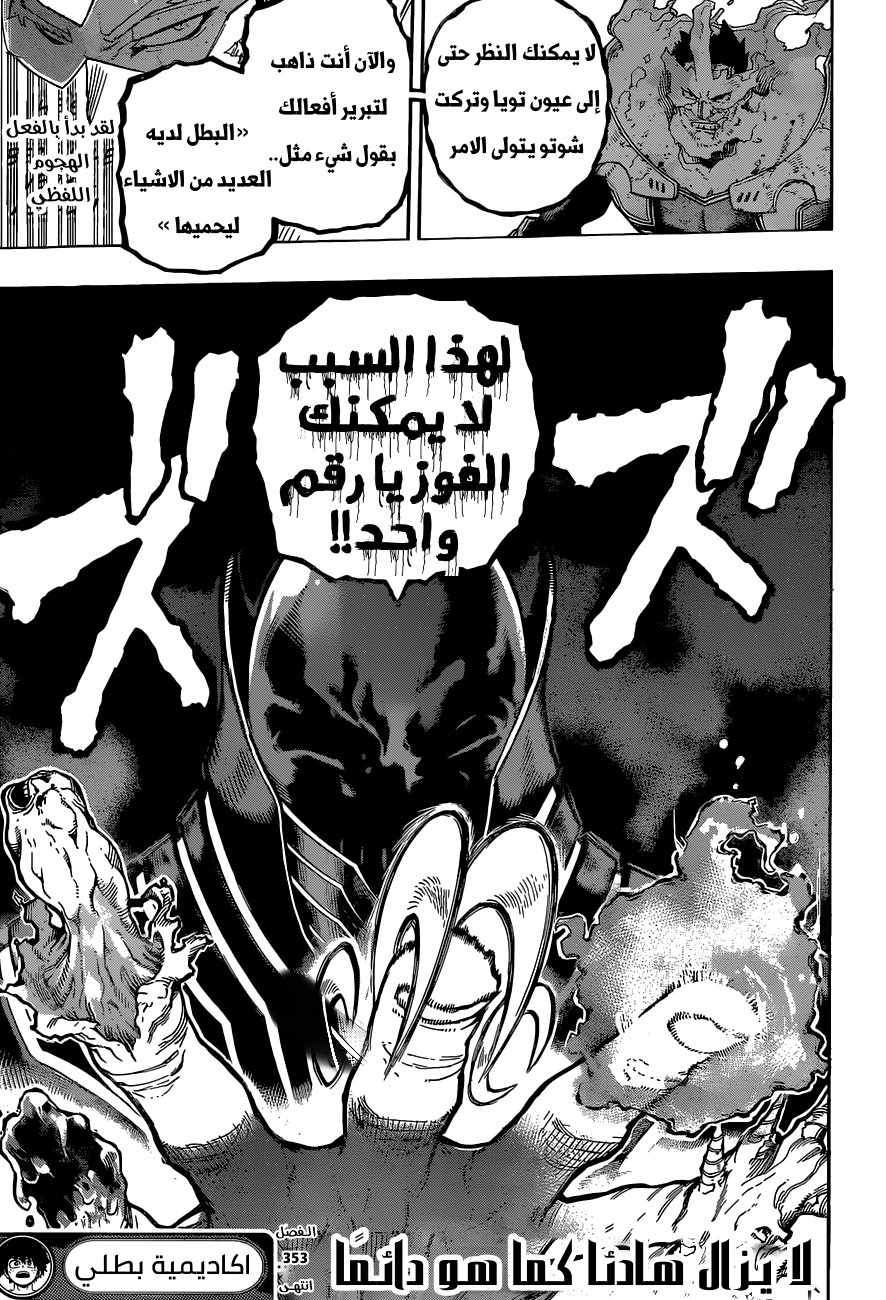 Read Boku no Hero Academia AR Manga Online