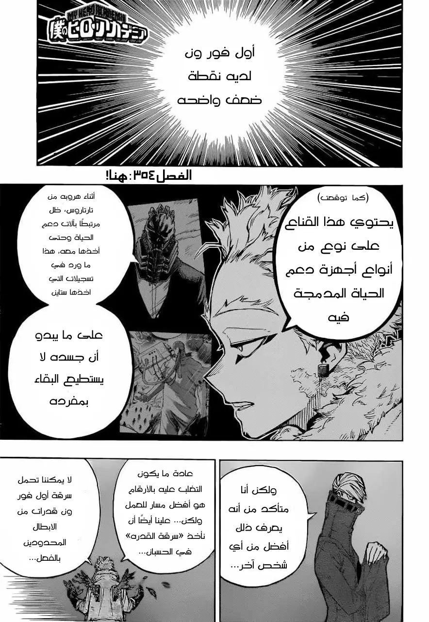 Read Boku no Hero Academia AR Manga Online