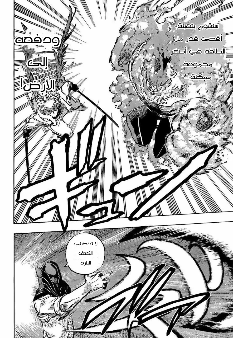 Read Boku no Hero Academia AR Manga Online