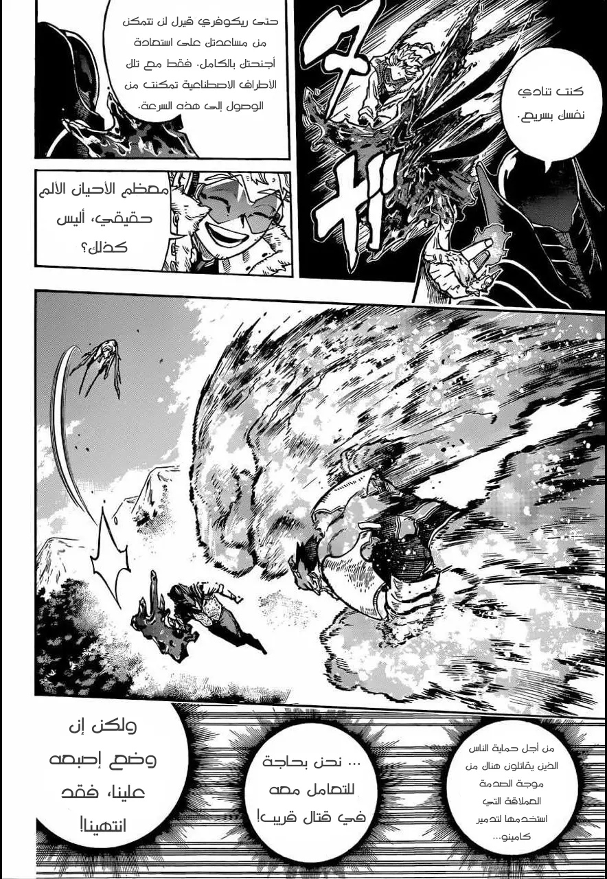 Read Boku no Hero Academia AR Manga Online