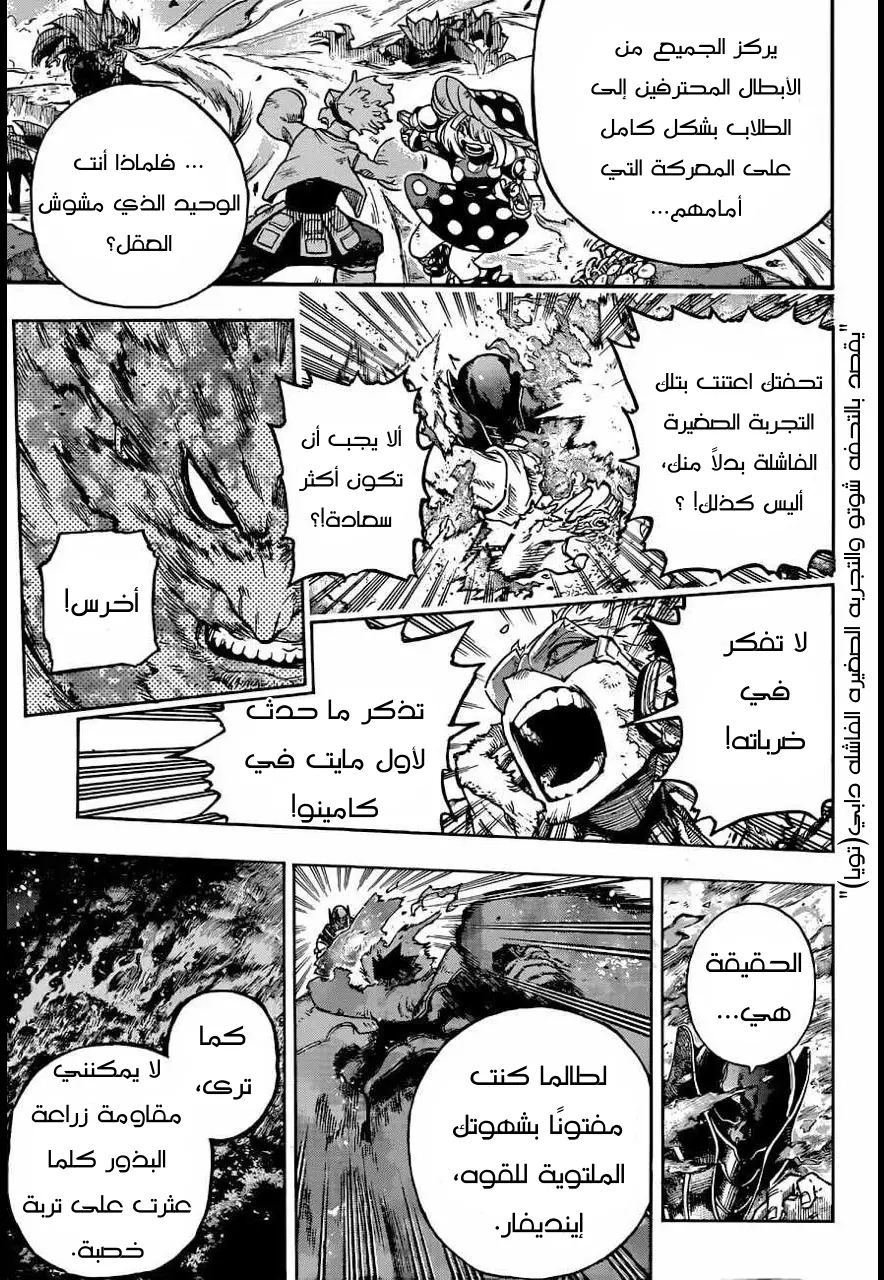 Read Boku no Hero Academia AR Manga Online