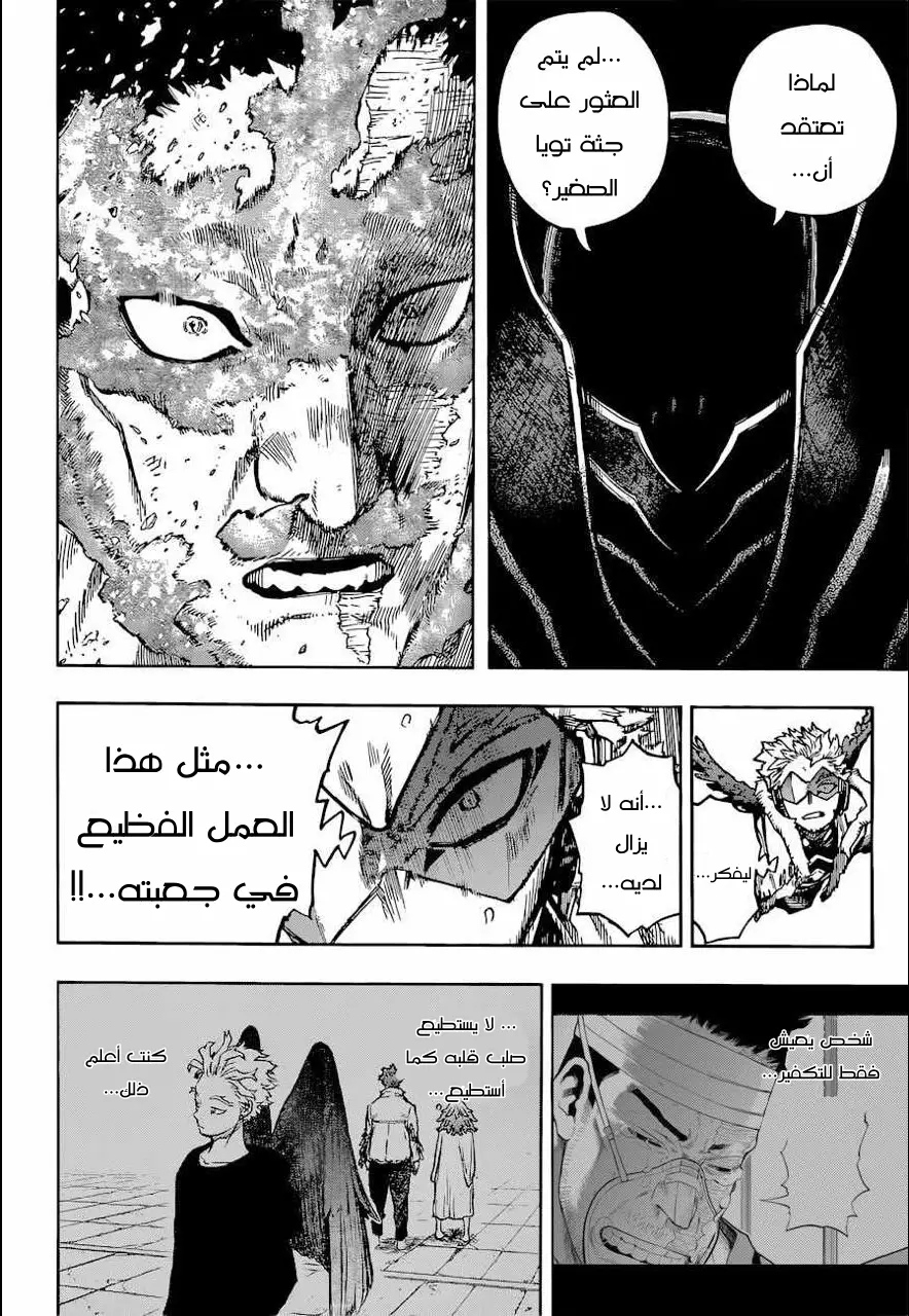 Read Boku no Hero Academia AR Manga Online