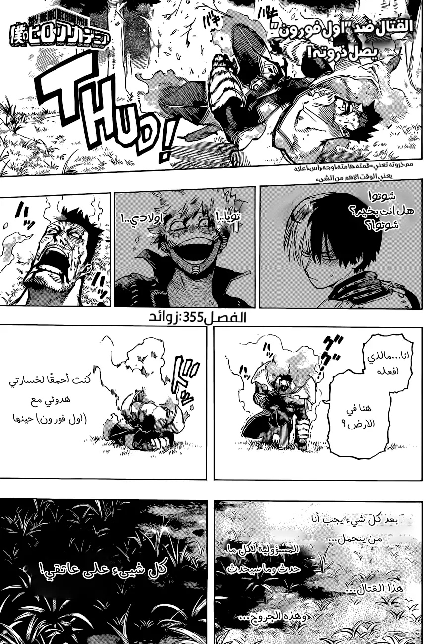 Read Boku no Hero Academia AR Manga Online