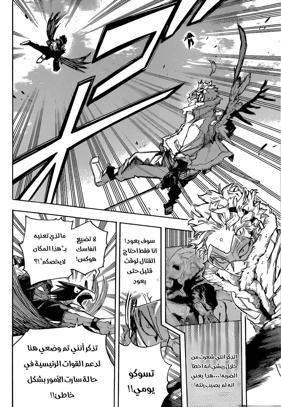 Read Boku no Hero Academia AR Manga Online