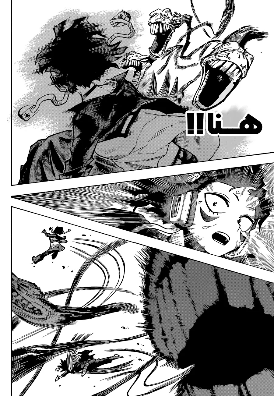 Read Boku no Hero Academia AR Manga Online