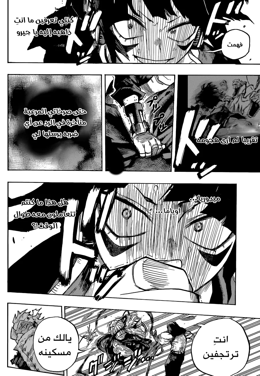 Read Boku no Hero Academia AR Manga Online