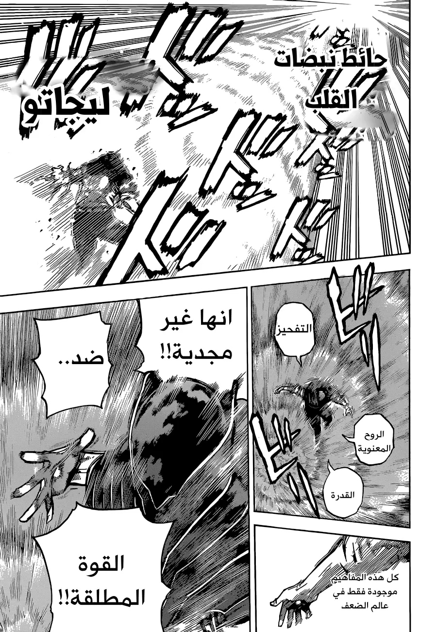 Read Boku no Hero Academia AR Manga Online