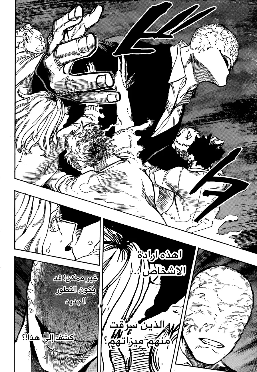 Read Boku no Hero Academia AR Manga Online