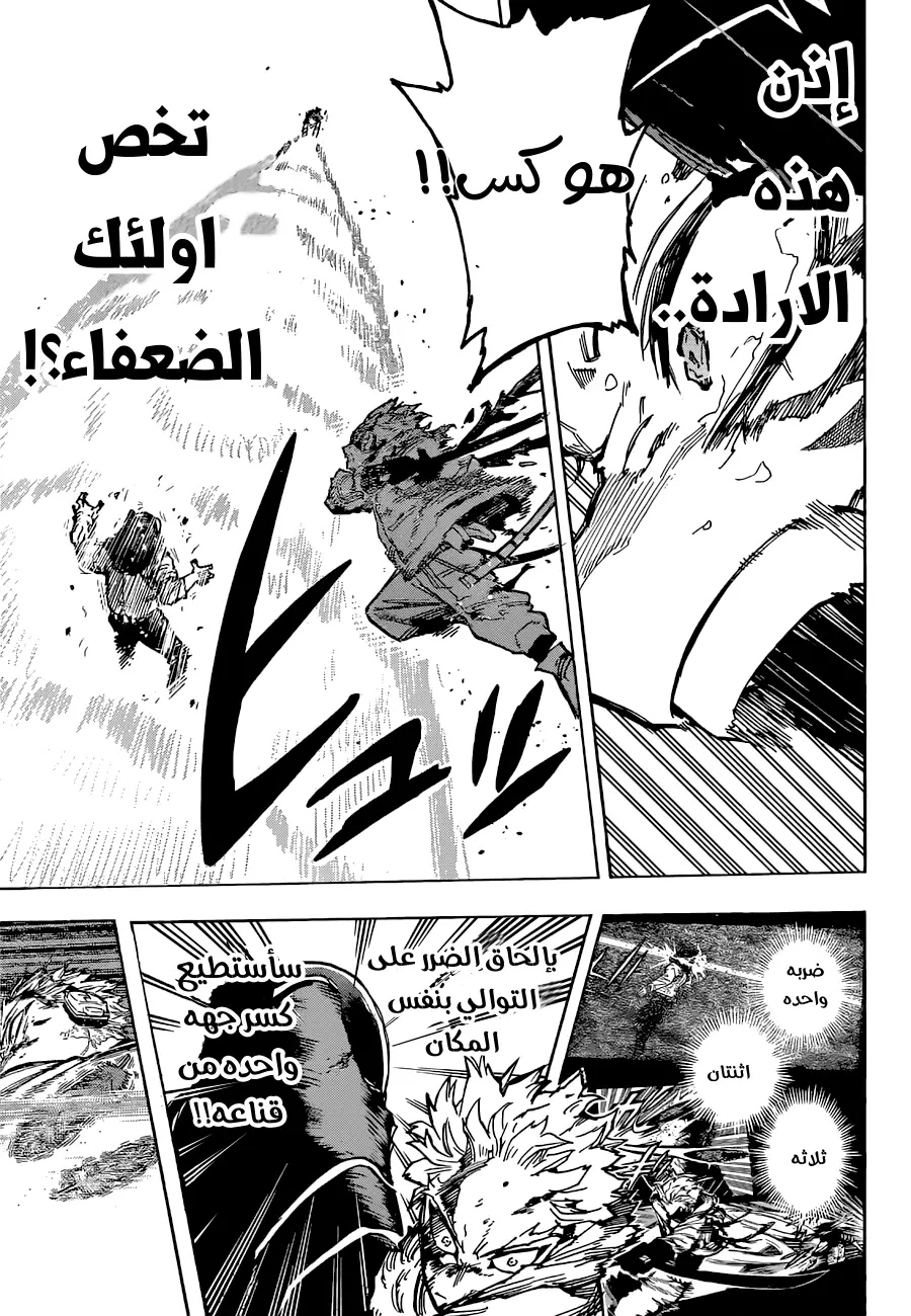 Read Boku no Hero Academia AR Manga Online