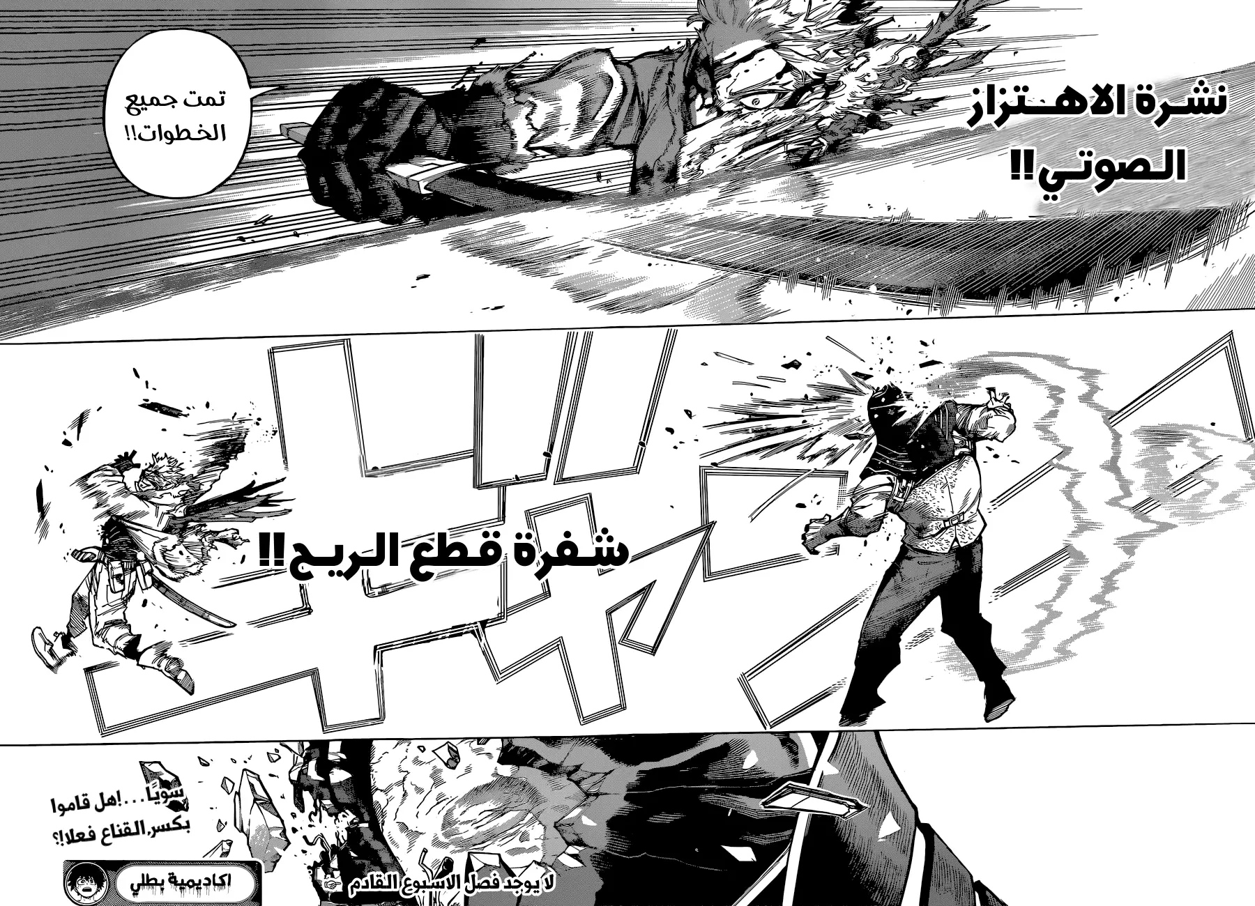 Read Boku no Hero Academia AR Manga Online