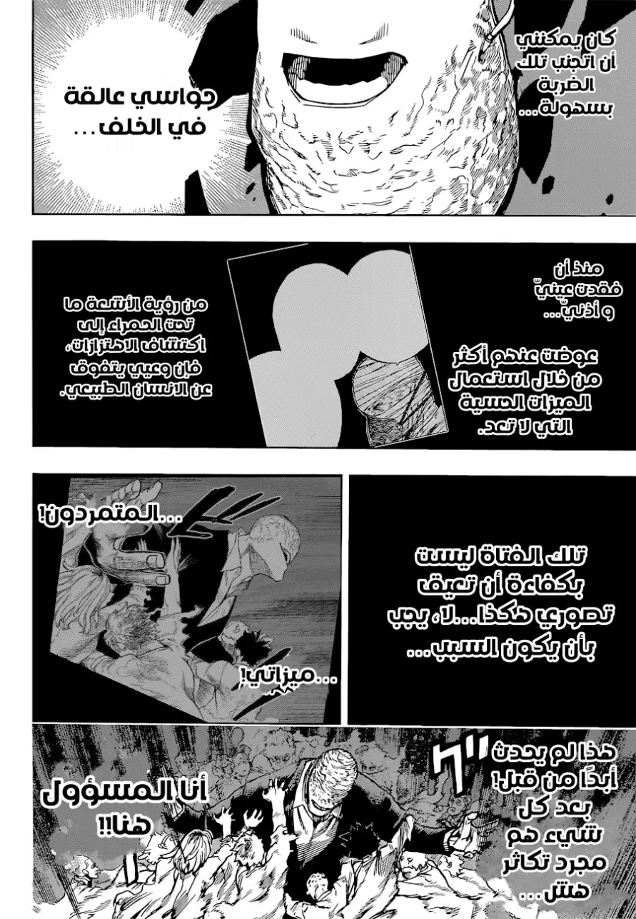 Read Boku no Hero Academia AR Manga Online