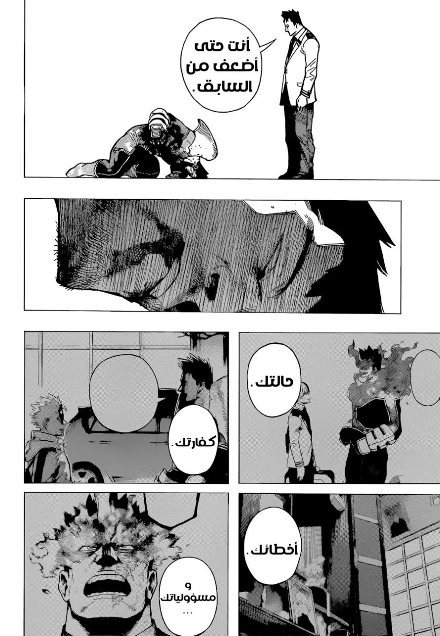 Read Boku no Hero Academia AR Manga Online