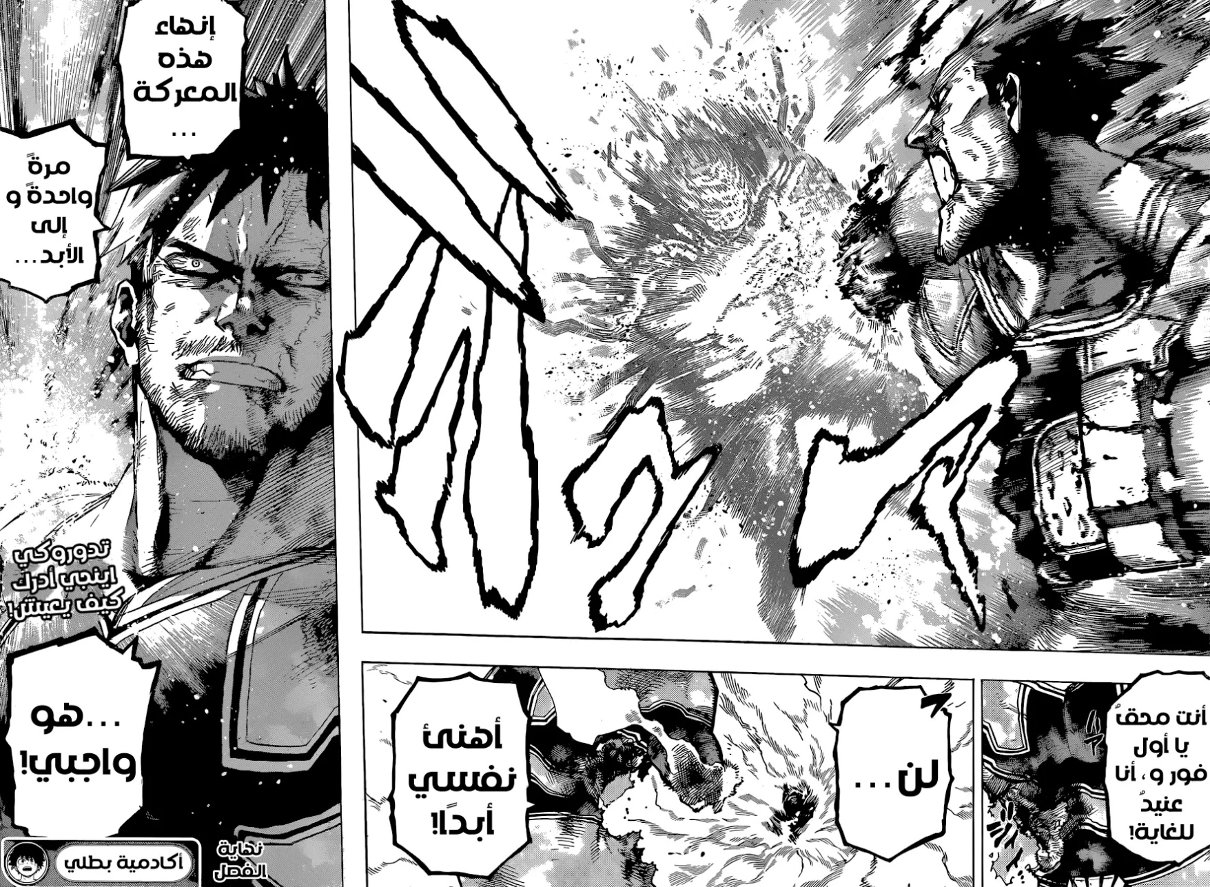 Read Boku no Hero Academia AR Manga Online