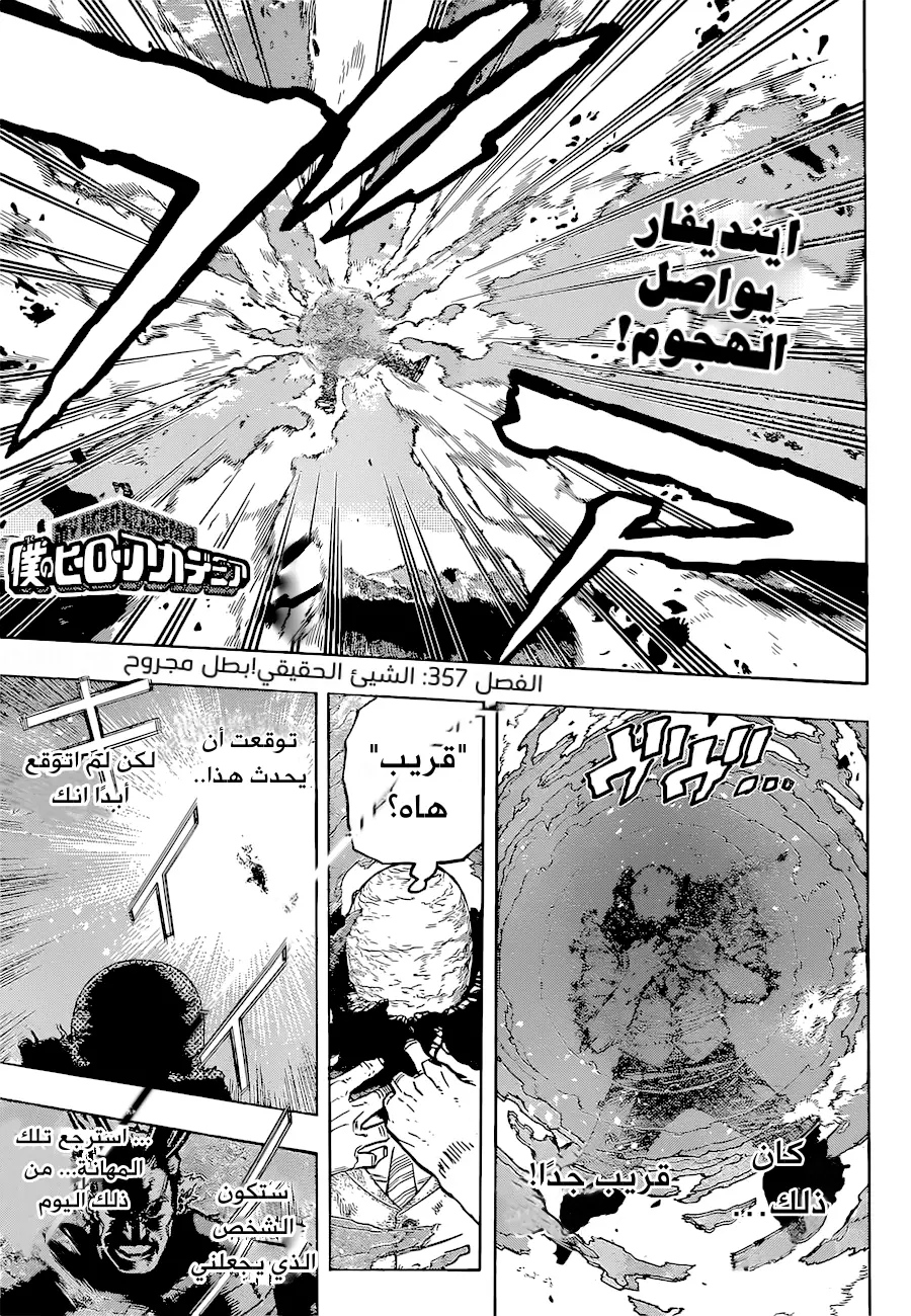 Read Boku no Hero Academia AR Manga Online