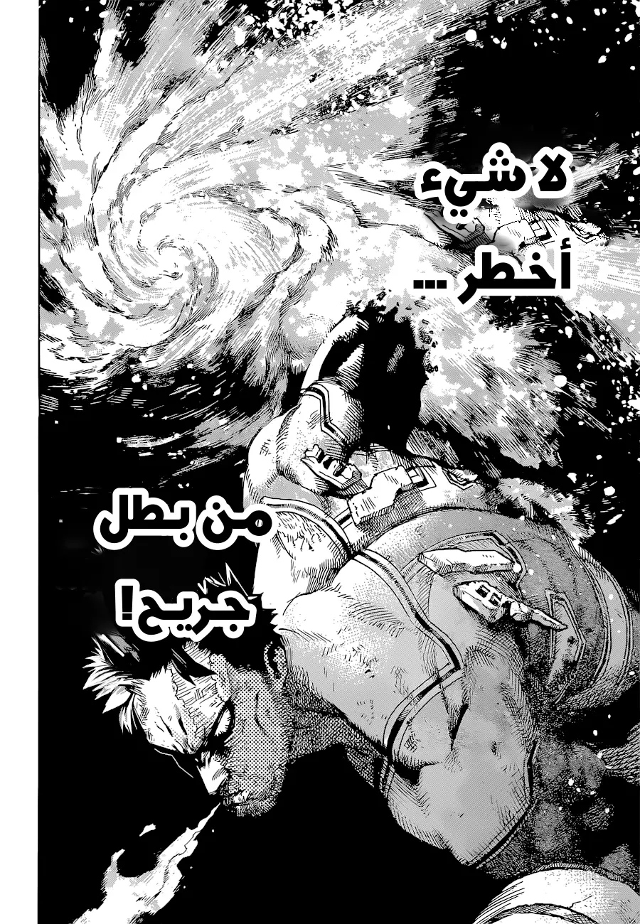 Read Boku no Hero Academia AR Manga Online