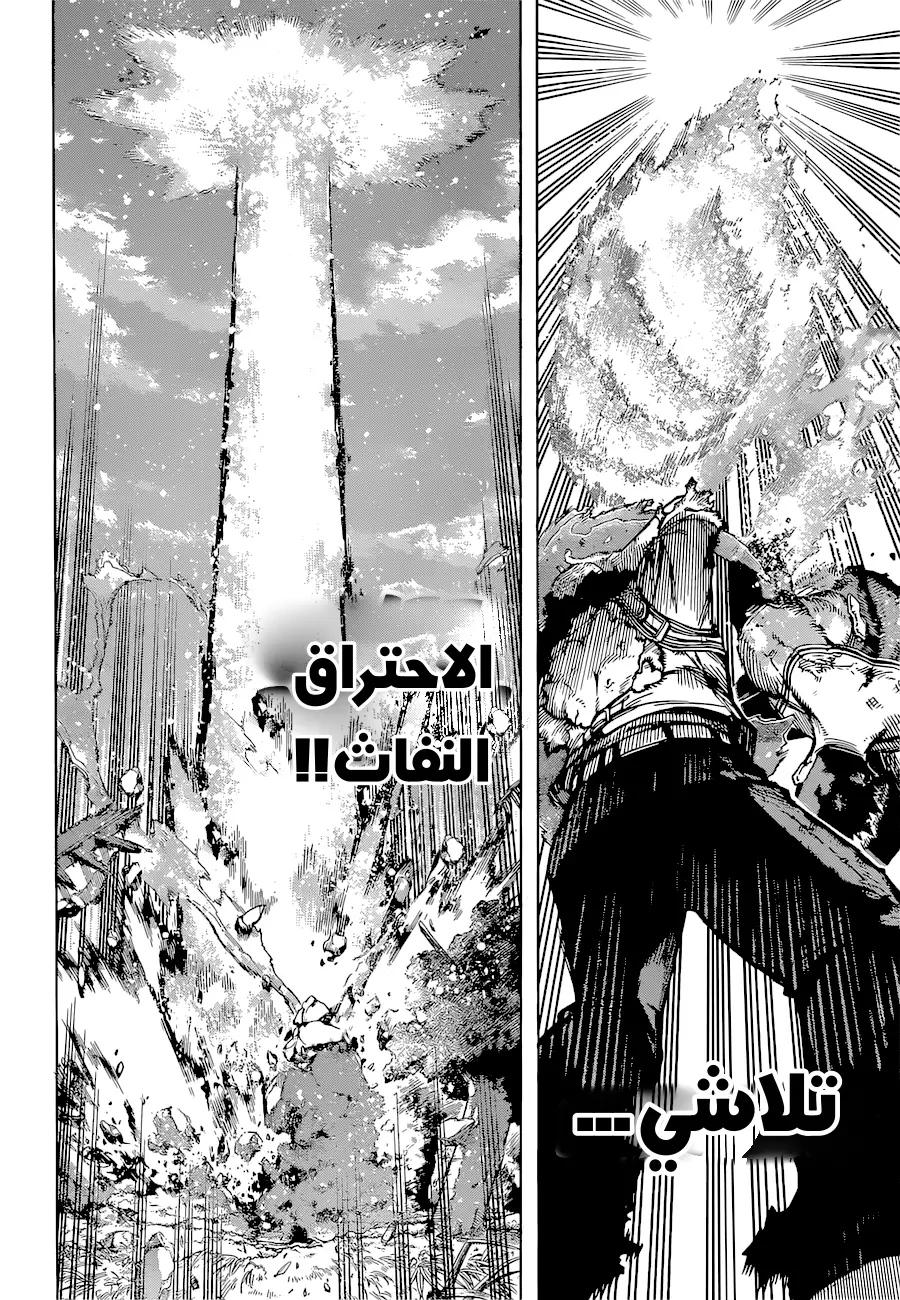 Read Boku no Hero Academia AR Manga Online