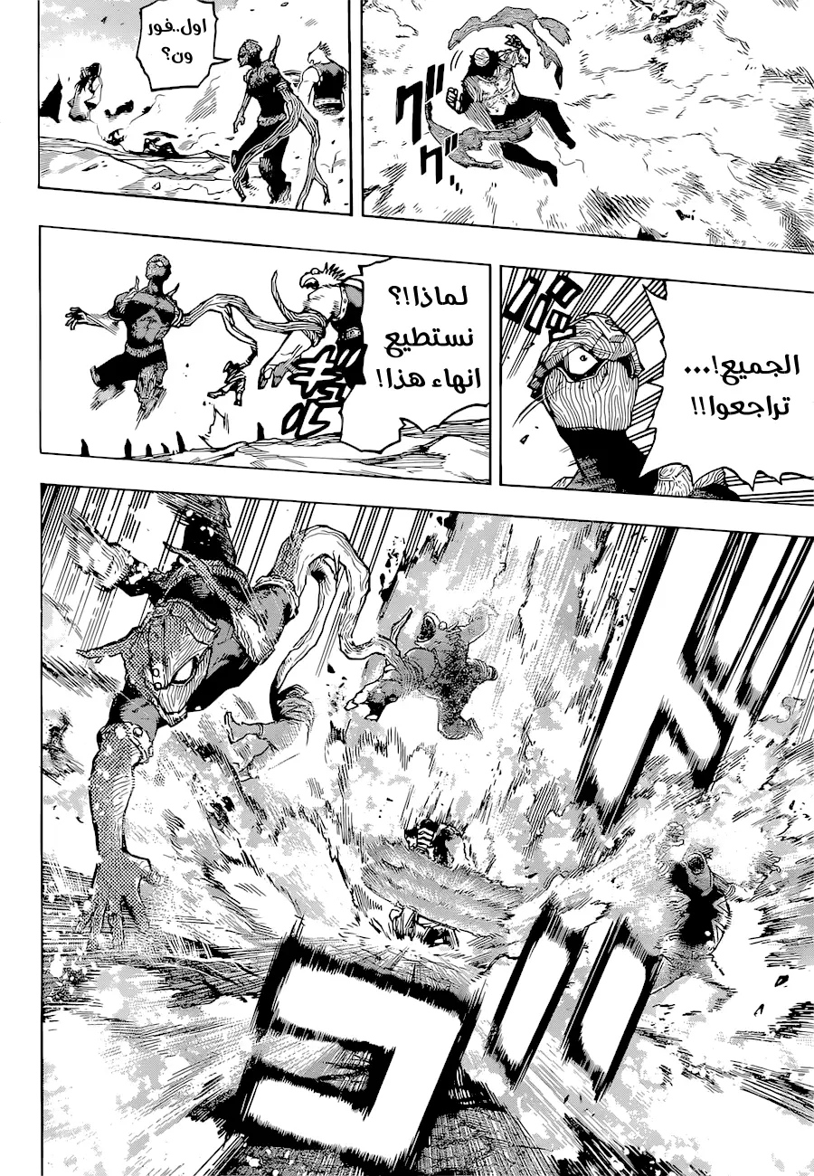 Read Boku no Hero Academia AR Manga Online