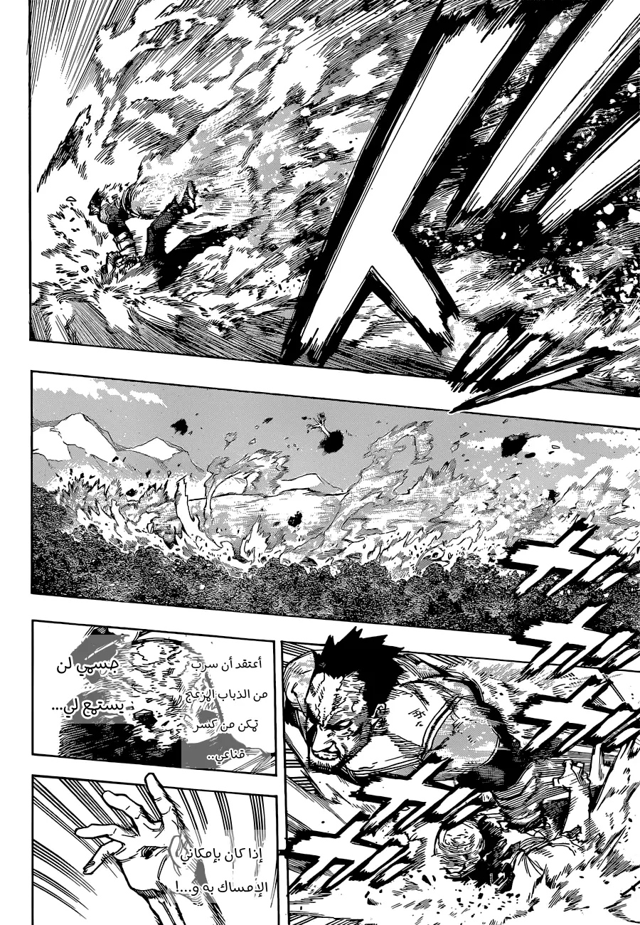 Read Boku no Hero Academia AR Manga Online