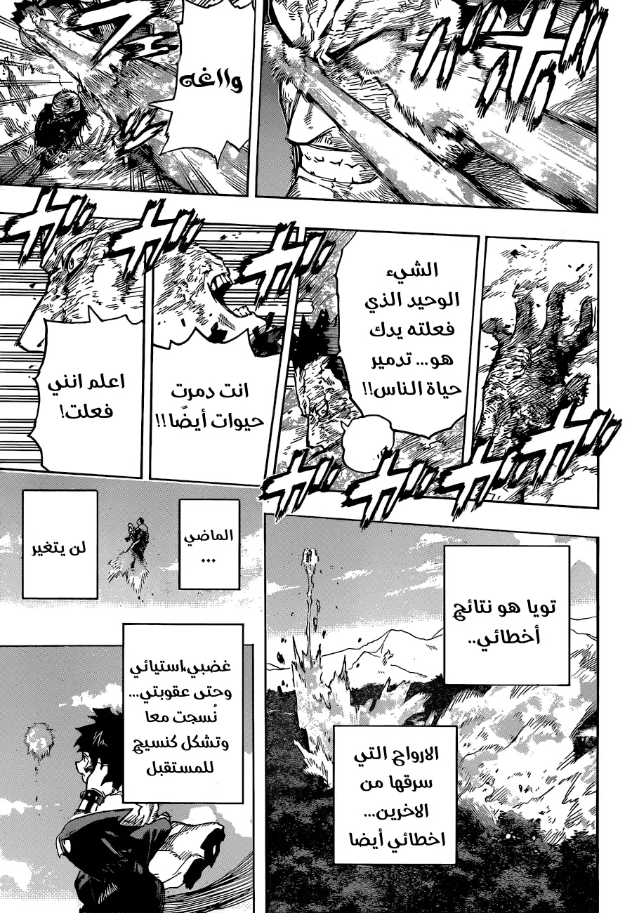 Read Boku no Hero Academia AR Manga Online