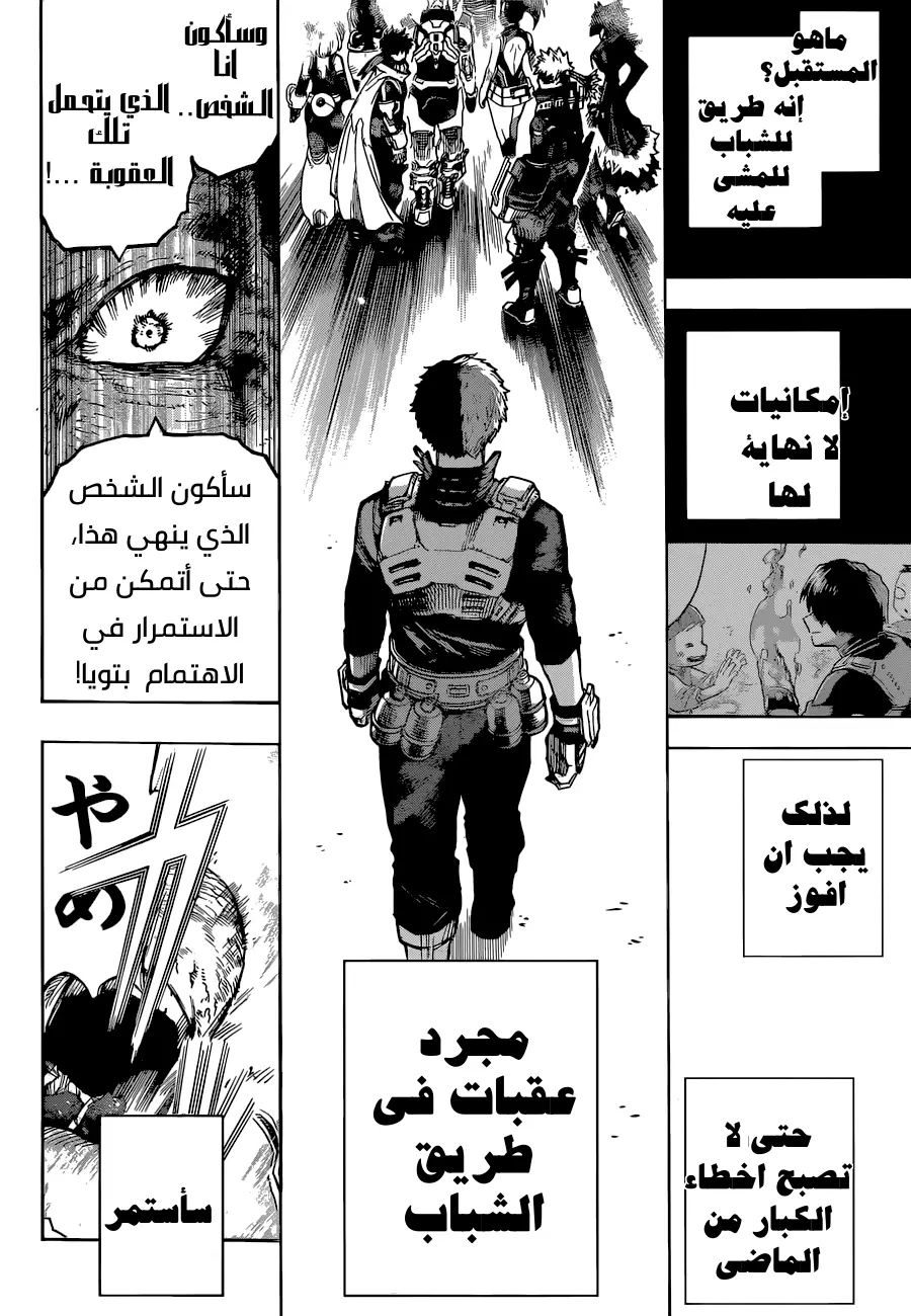 Read Boku no Hero Academia AR Manga Online