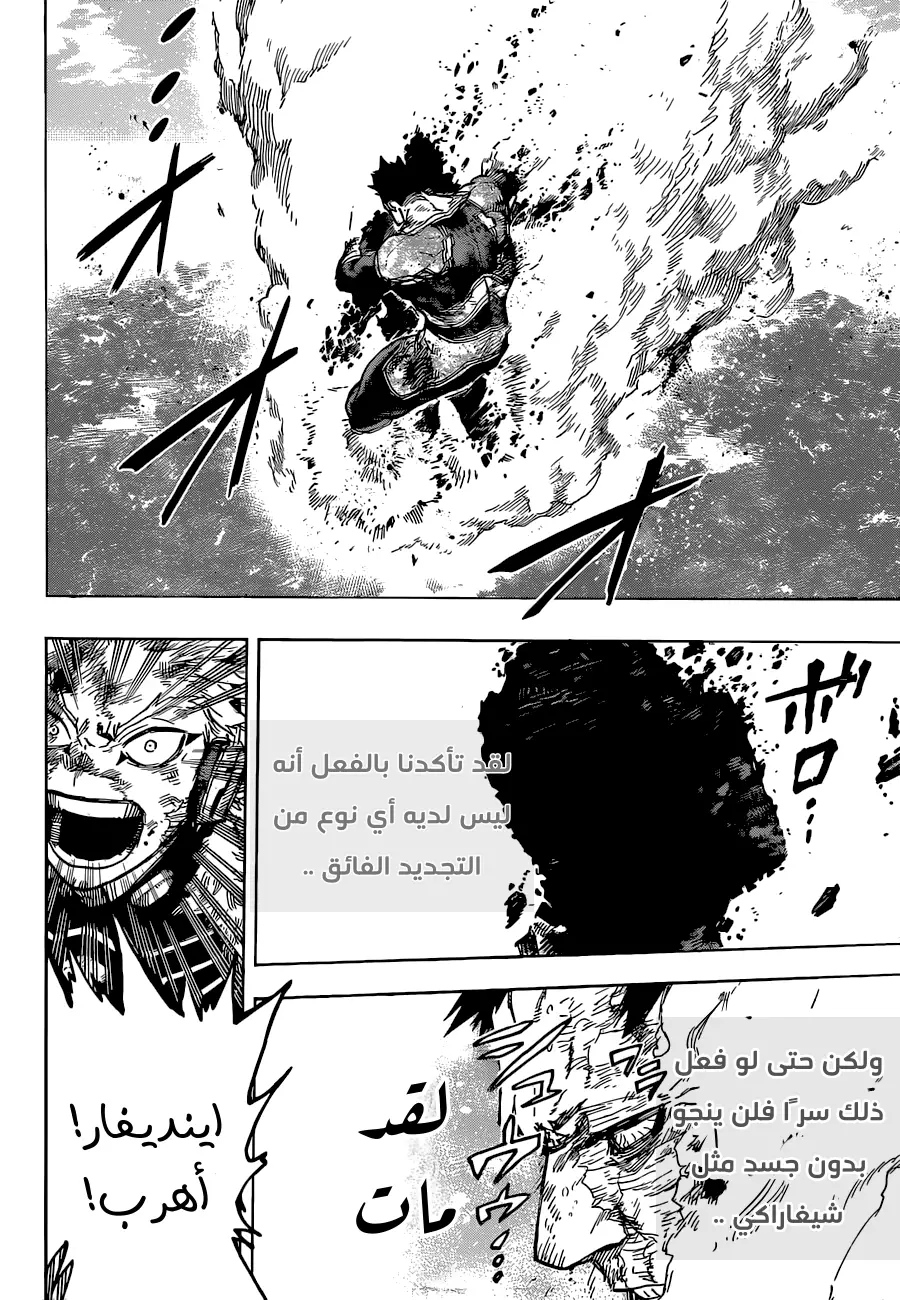 Read Boku no Hero Academia AR Manga Online