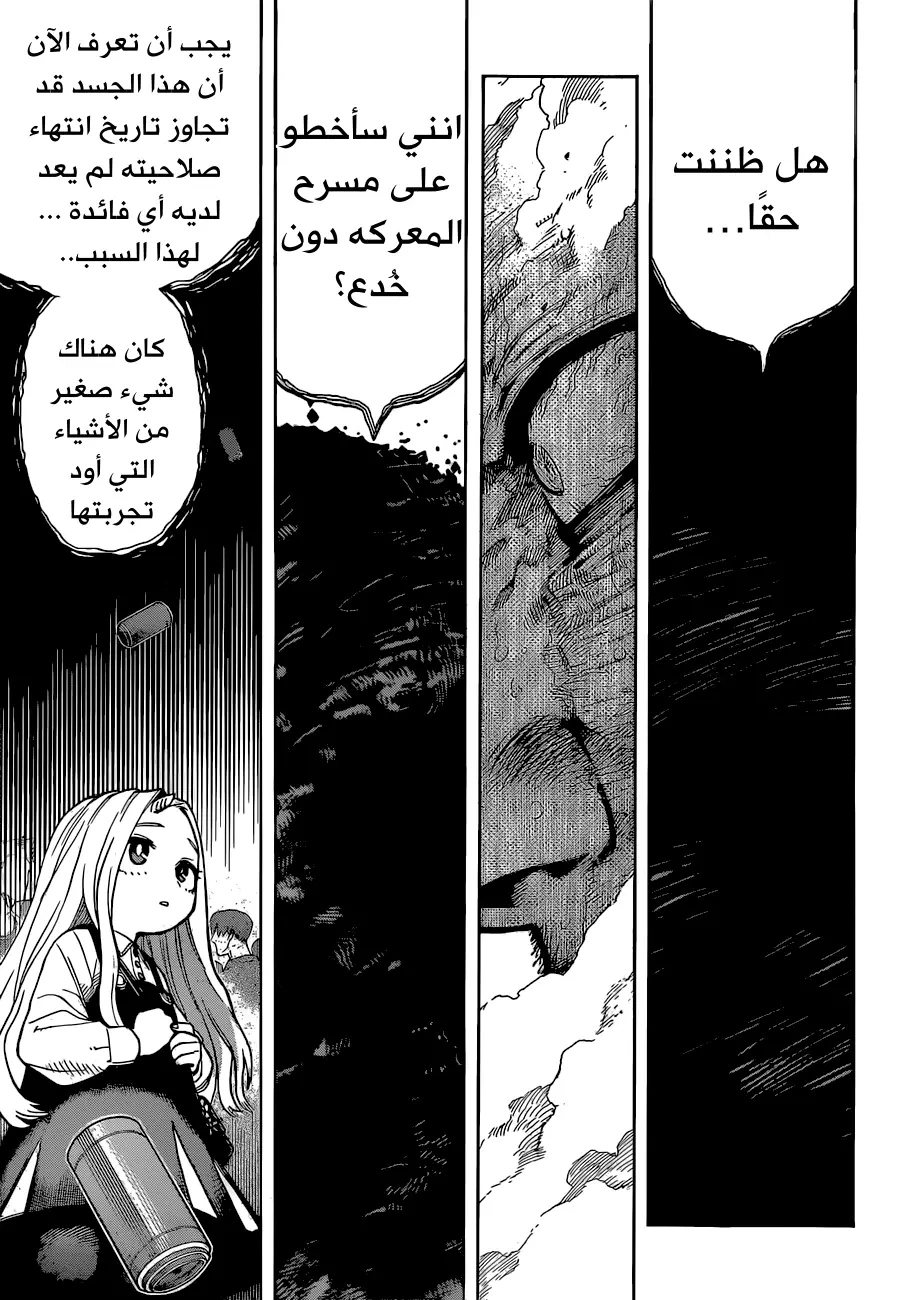 Read Boku no Hero Academia AR Manga Online