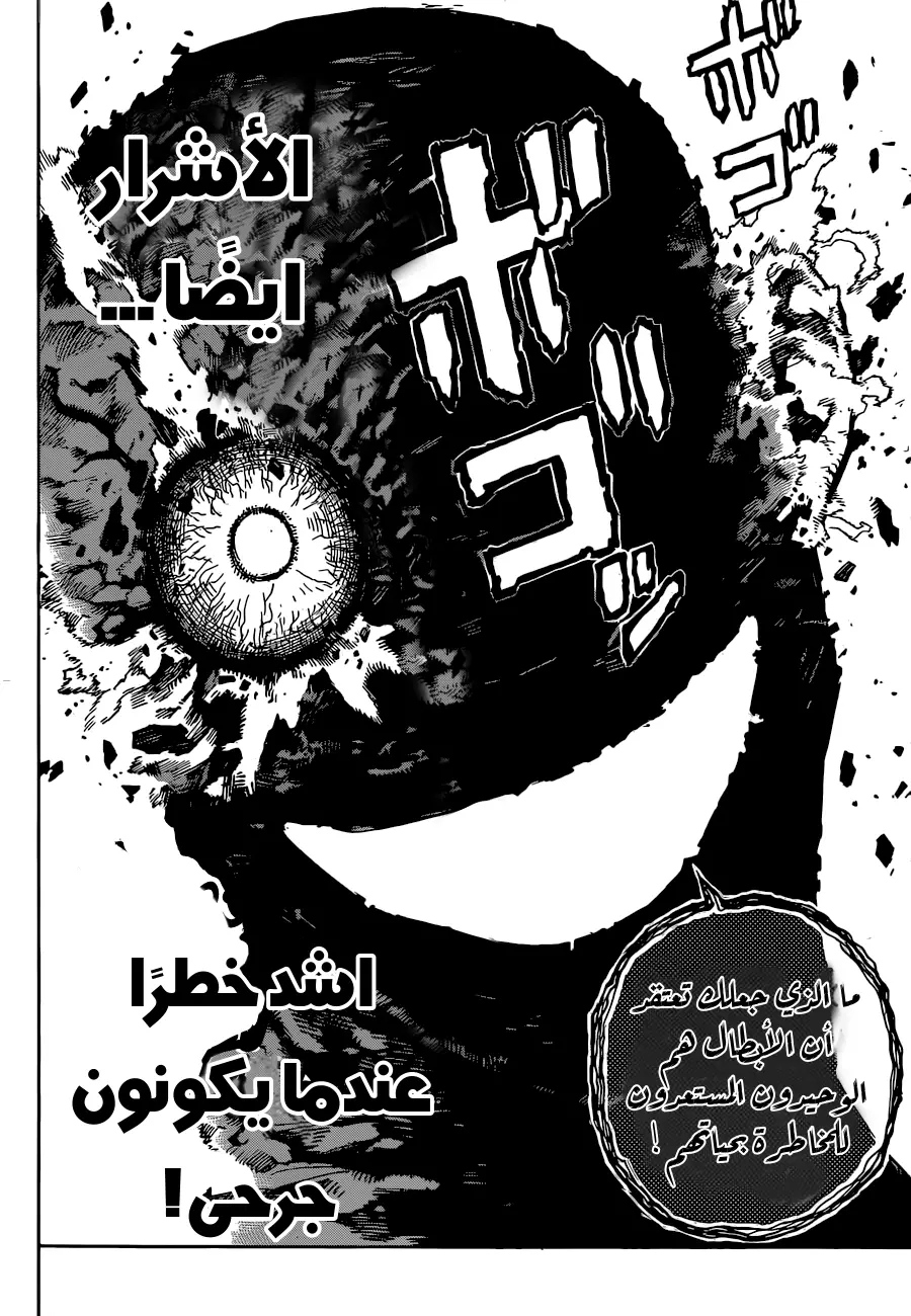 Read Boku no Hero Academia AR Manga Online