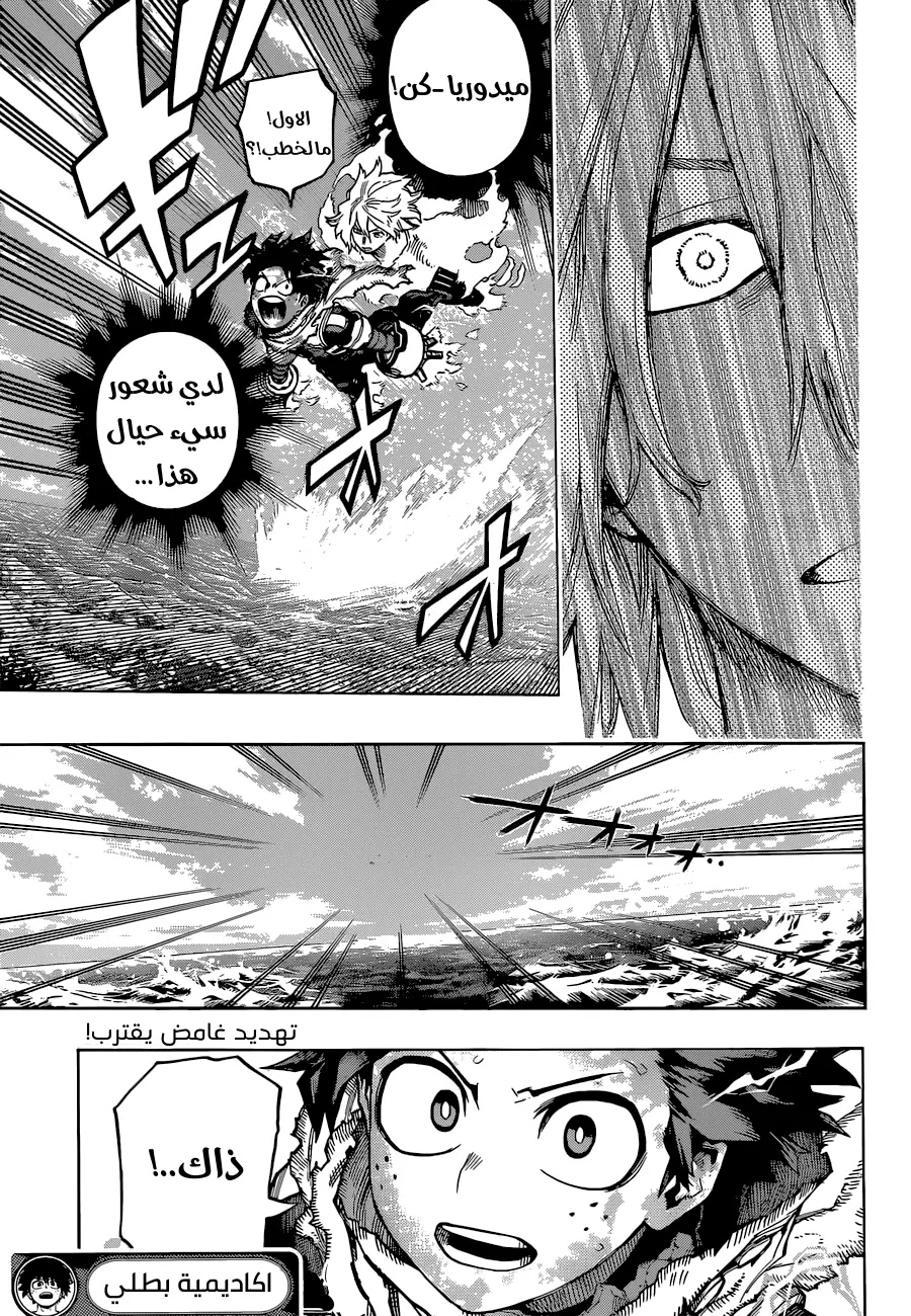 Read Boku no Hero Academia AR Manga Online