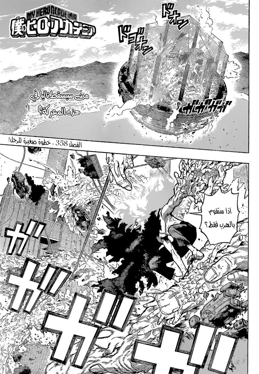 Read Boku no Hero Academia AR Manga Online
