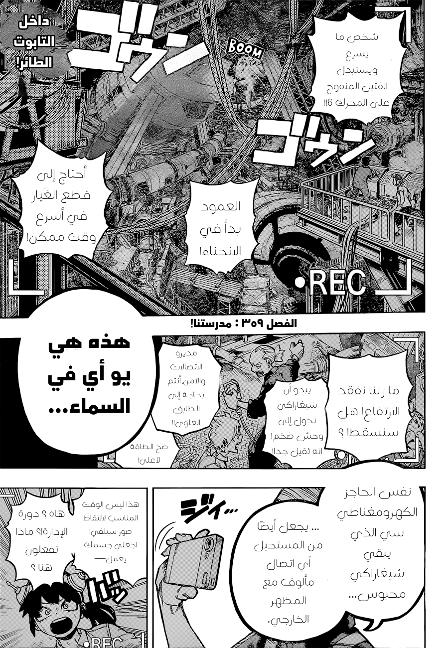 Read Boku no Hero Academia AR Manga Online