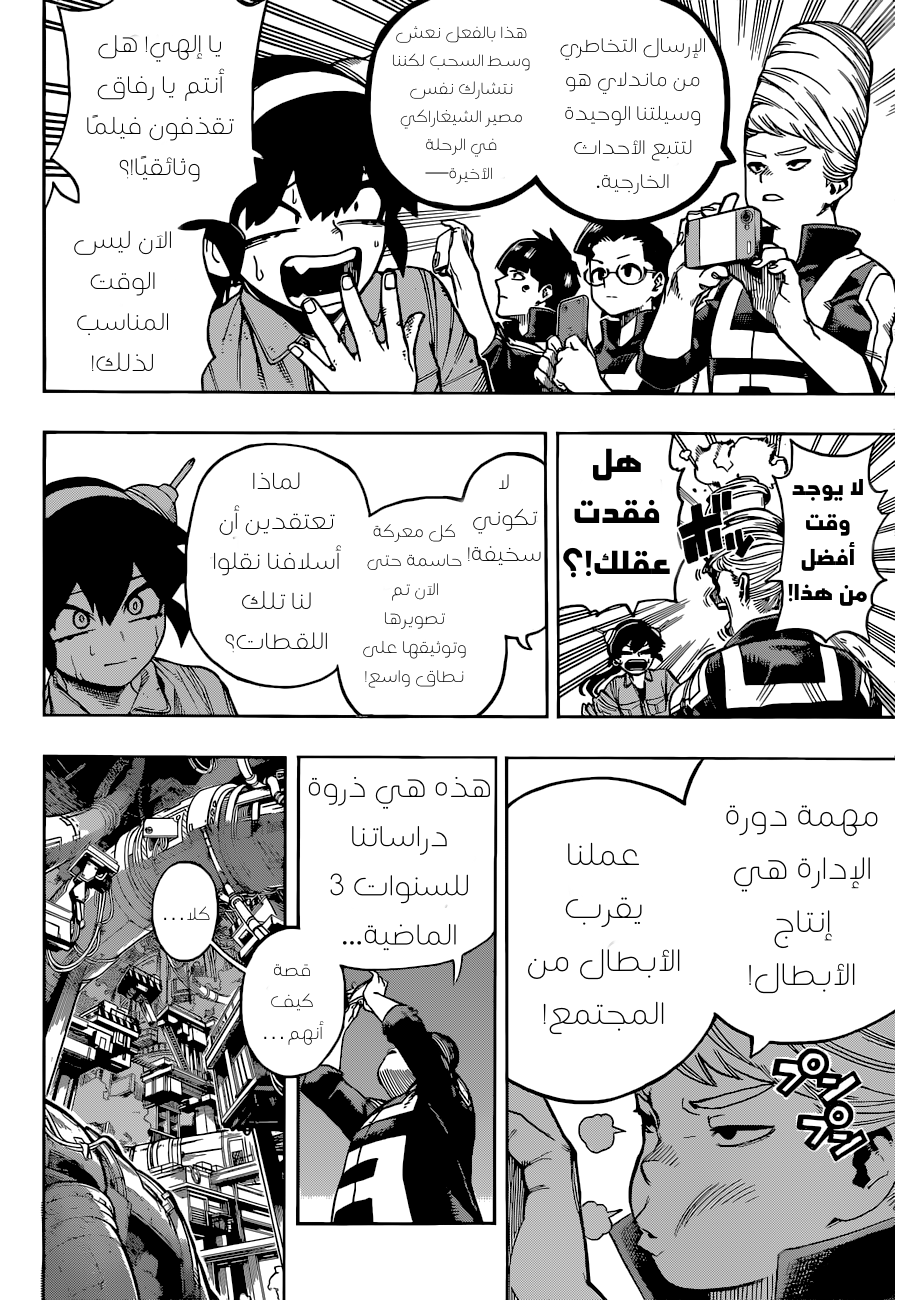 Read Boku no Hero Academia AR Manga Online