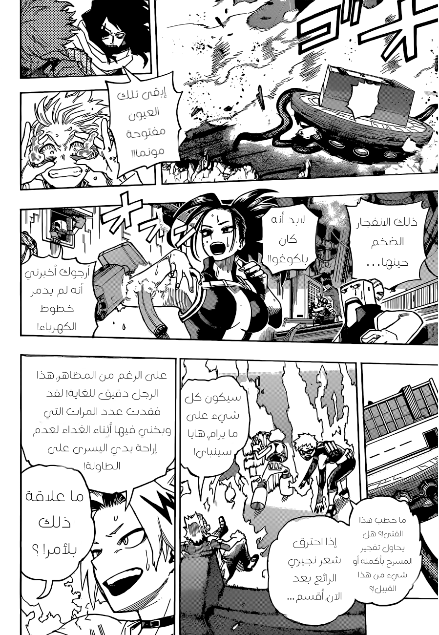 Read Boku no Hero Academia AR Manga Online