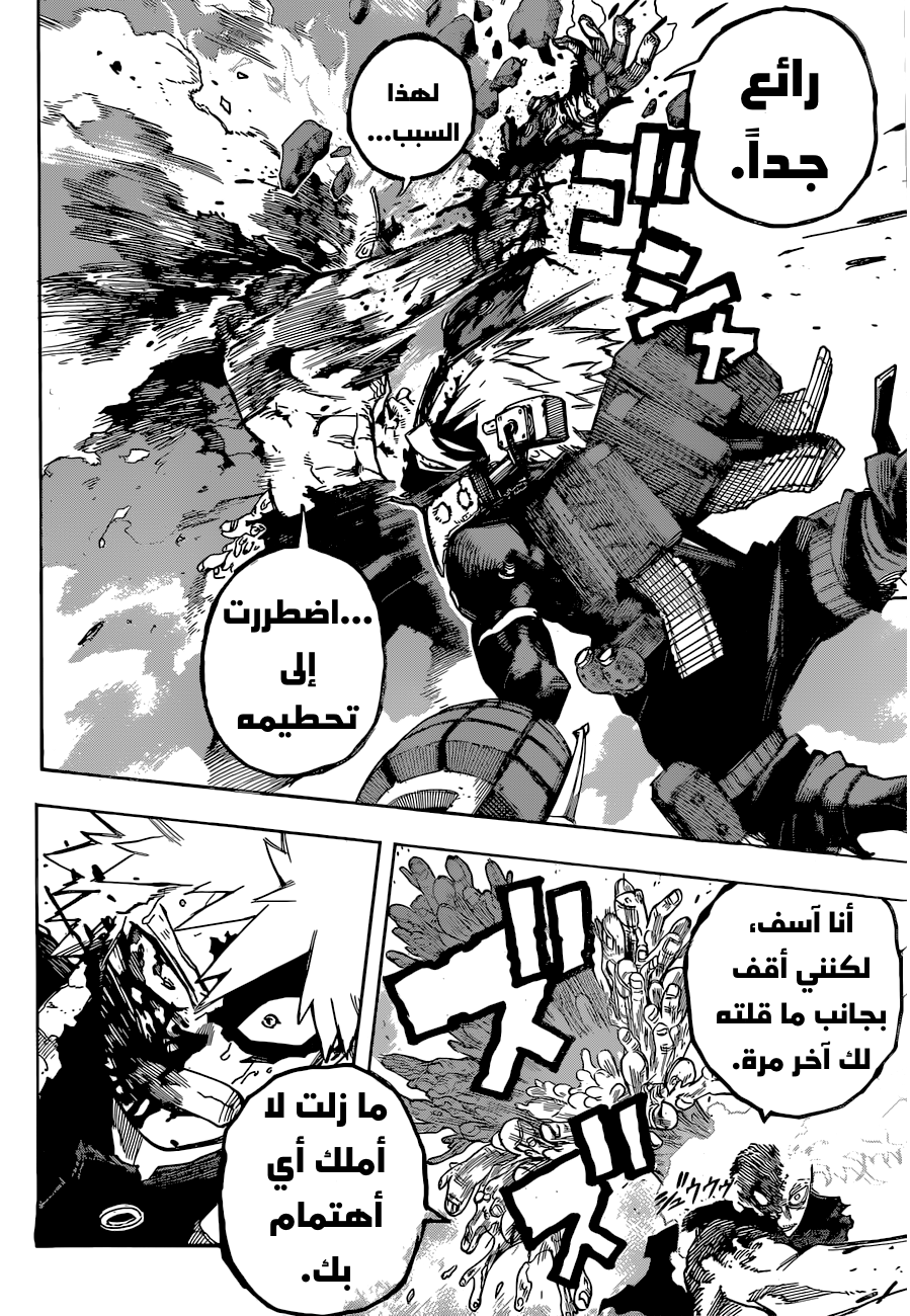 Read Boku no Hero Academia AR Manga Online