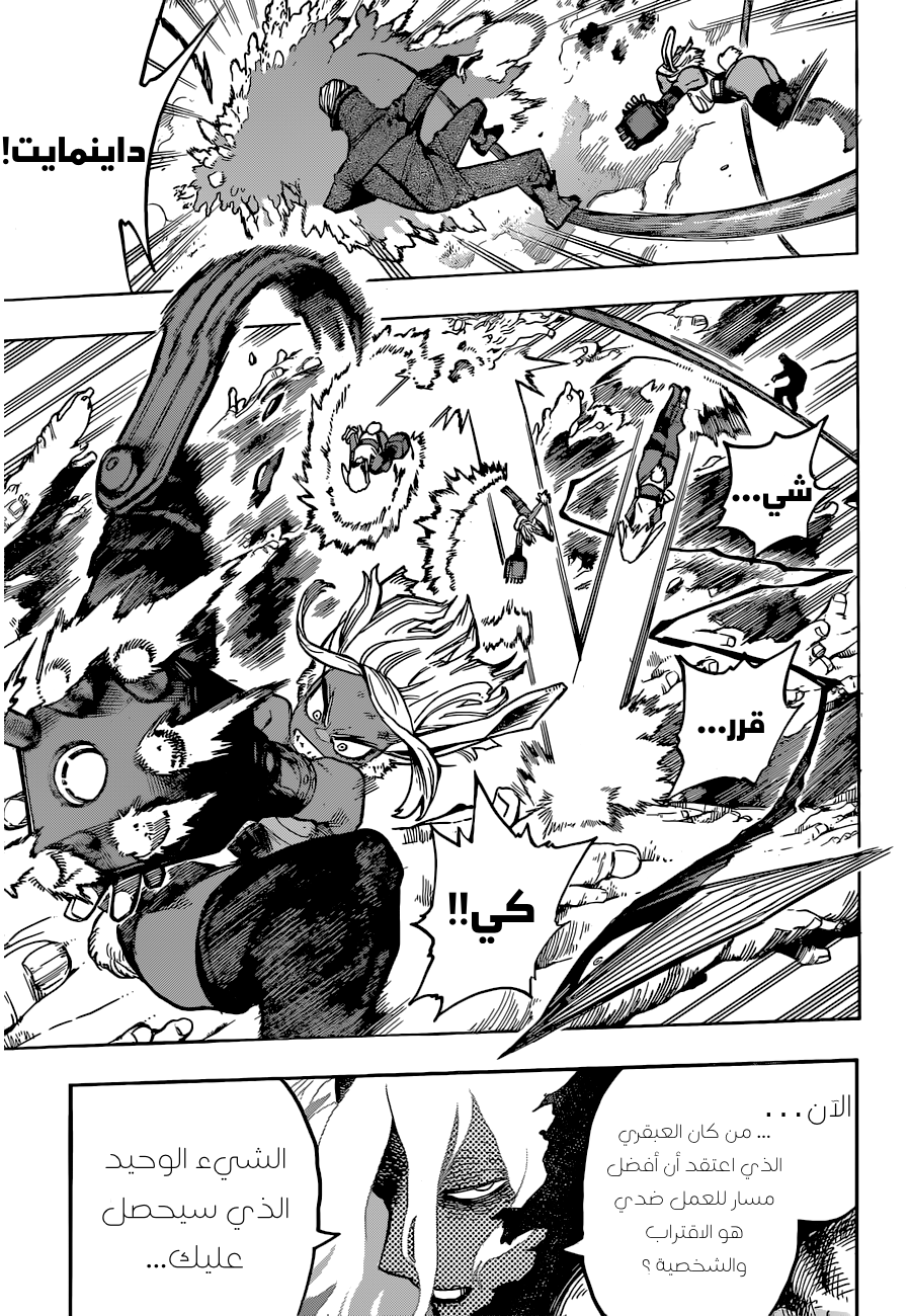 Read Boku no Hero Academia AR Manga Online