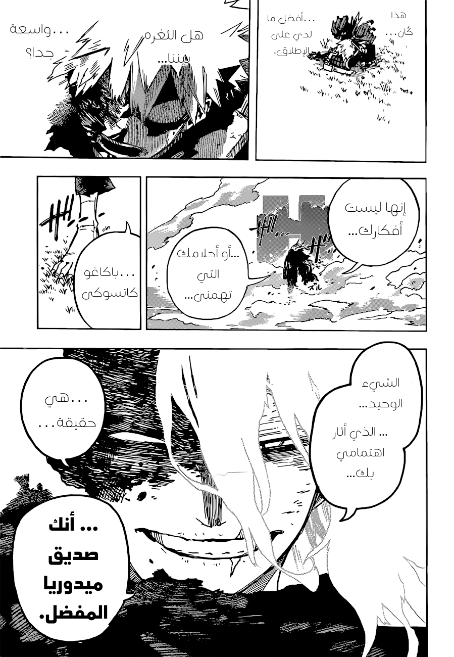 Read Boku no Hero Academia AR Manga Online