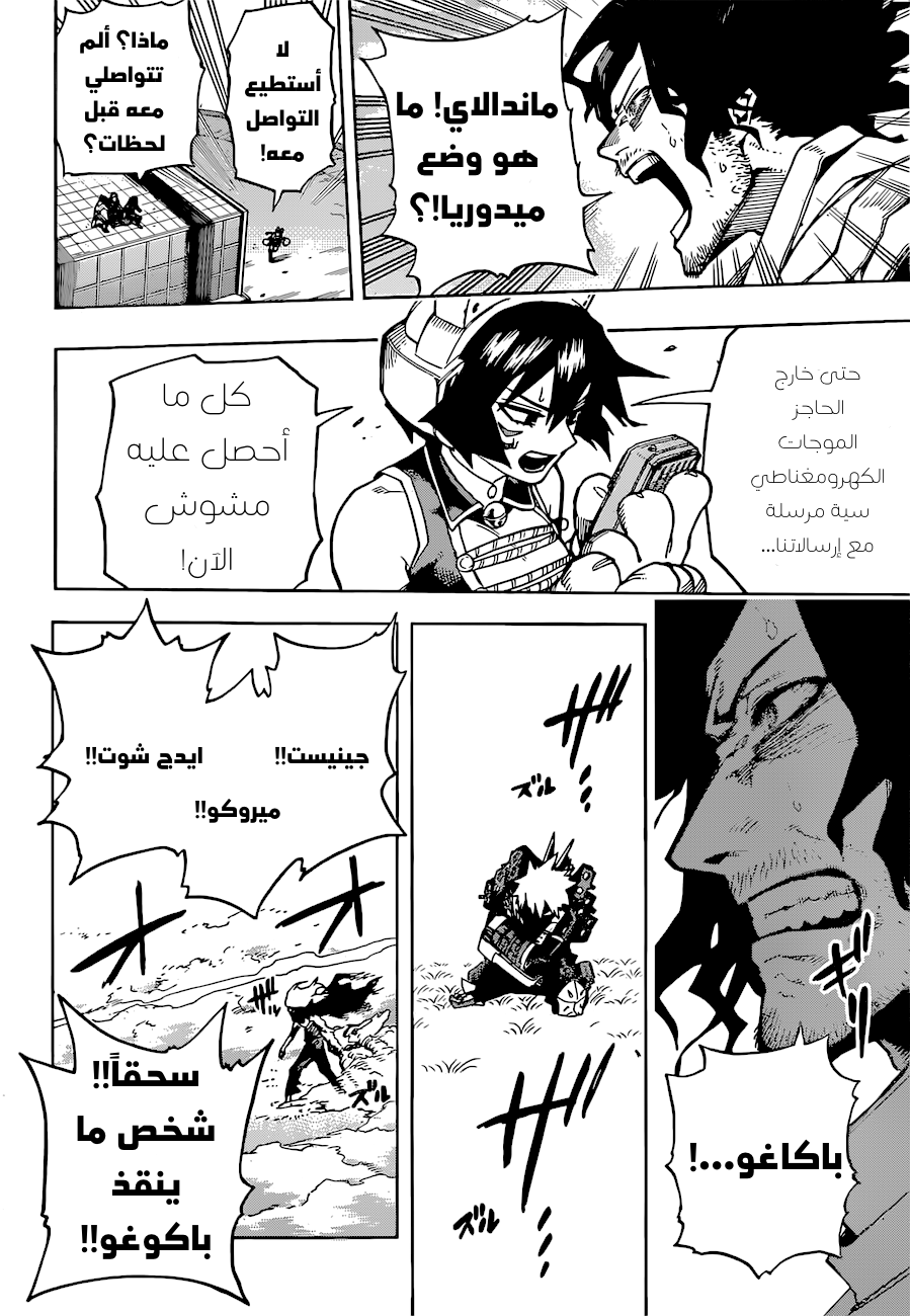 Read Boku no Hero Academia AR Manga Online