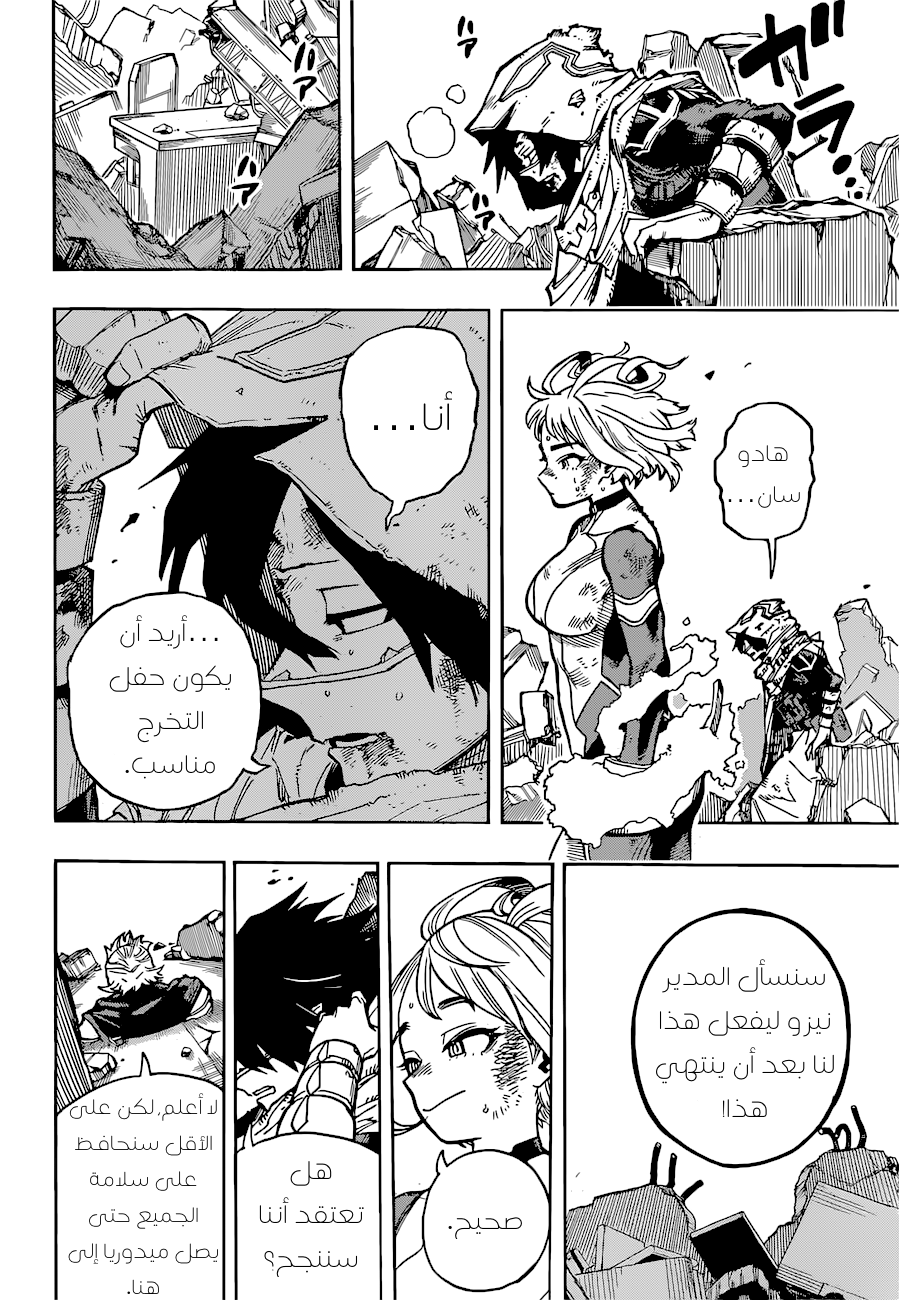 Read Boku no Hero Academia AR Manga Online