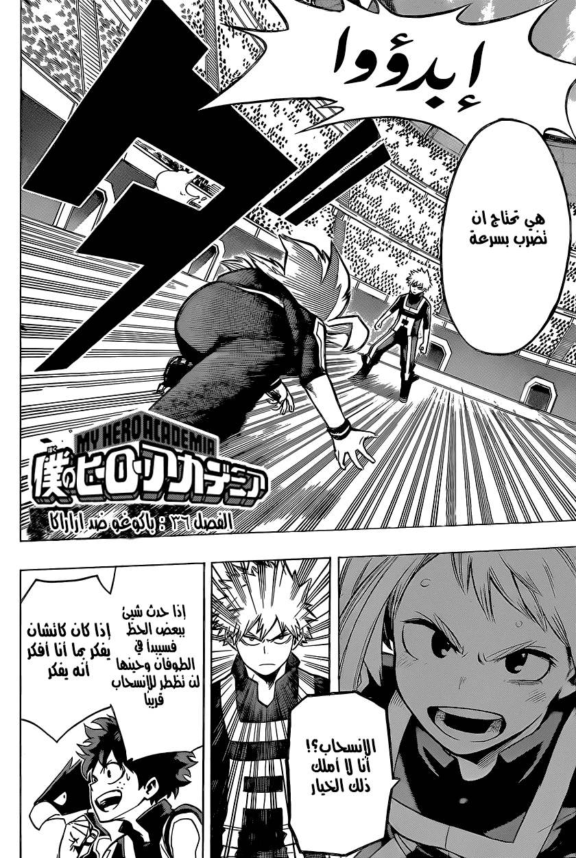 Read Boku no Hero Academia AR Manga Online