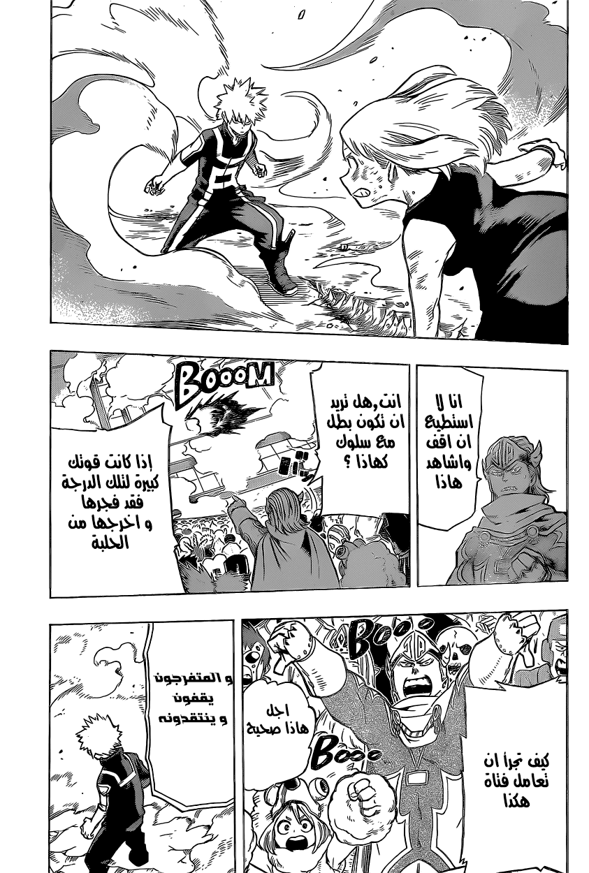 Read Boku no Hero Academia AR Manga Online