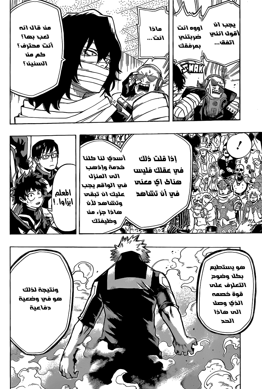 Read Boku no Hero Academia AR Manga Online