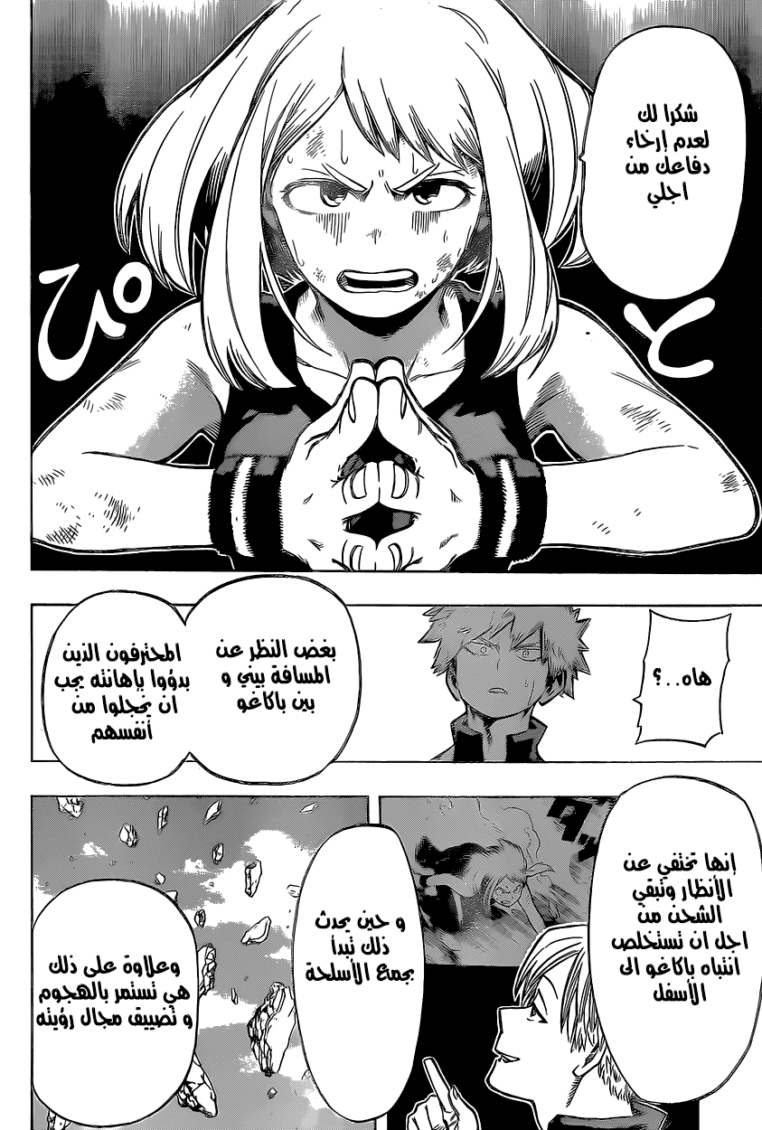 Read Boku no Hero Academia AR Manga Online