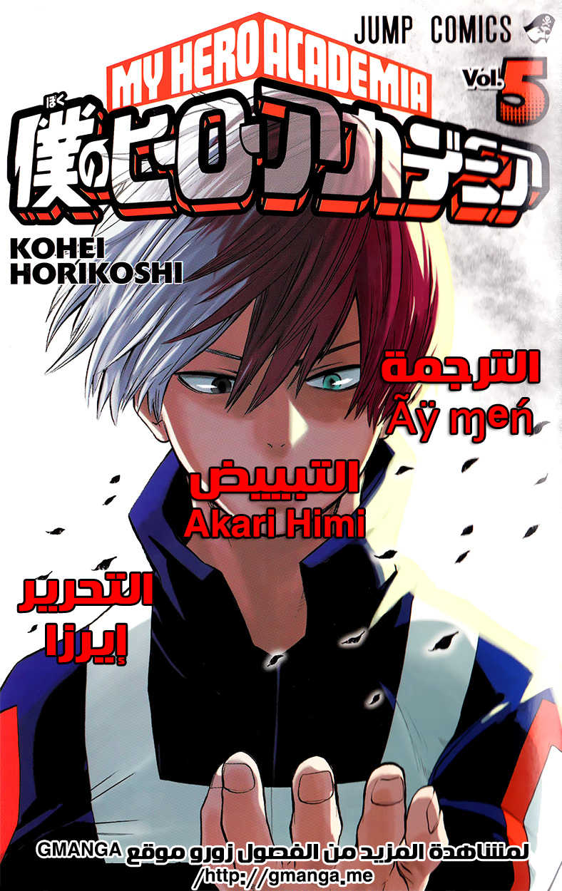 Read Boku no Hero Academia AR Manga Online