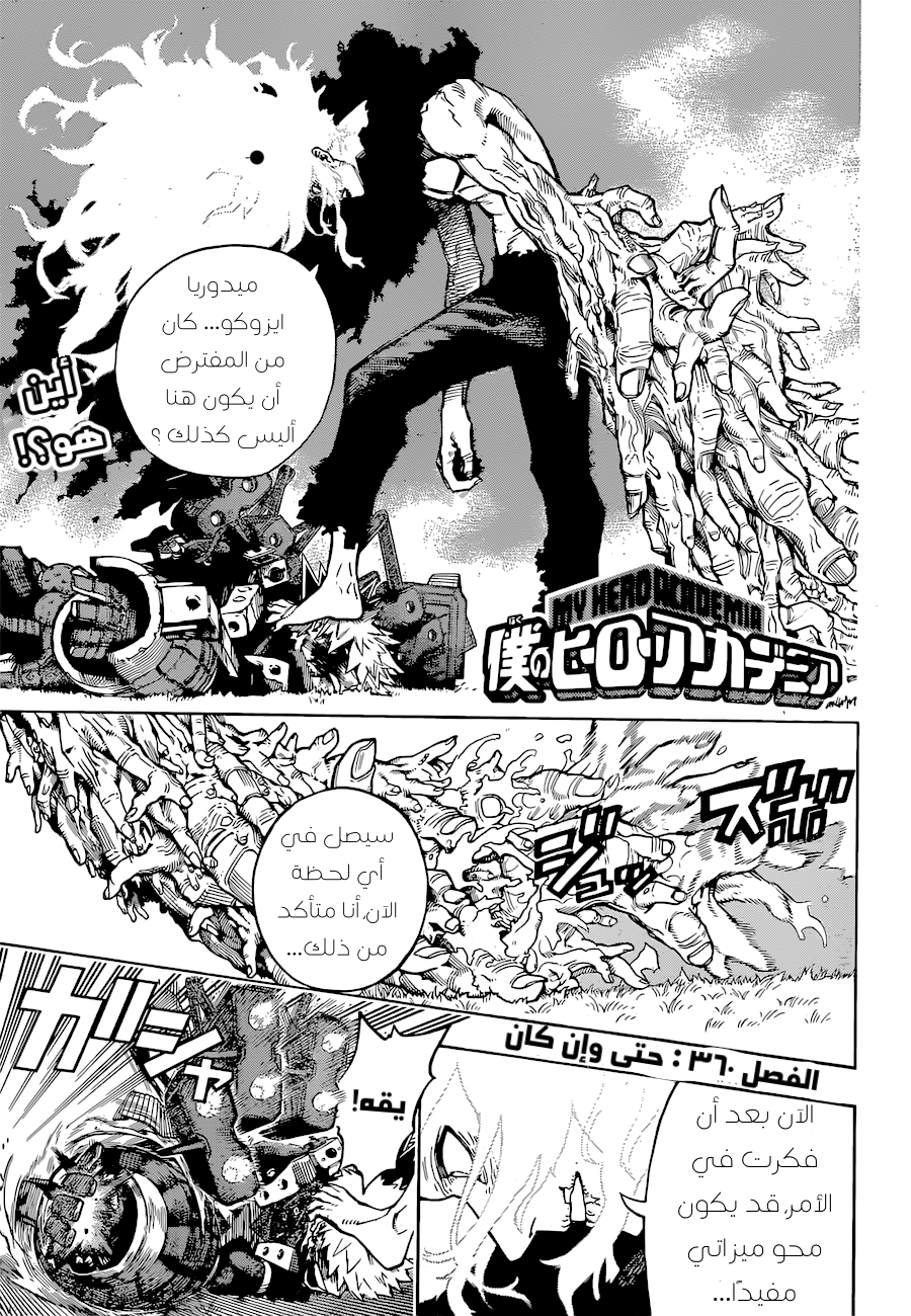 Read Boku no Hero Academia AR Manga Online
