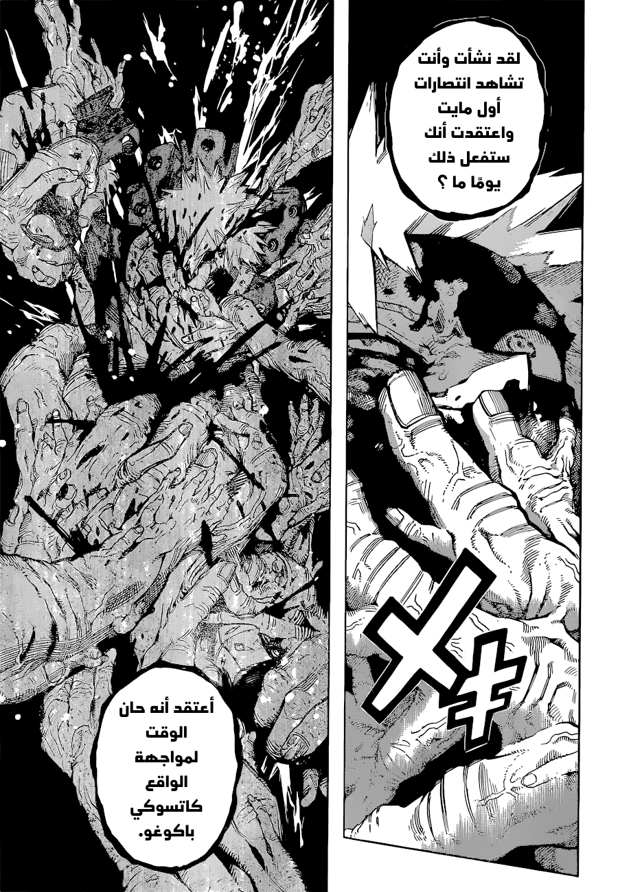 Read Boku no Hero Academia AR Manga Online