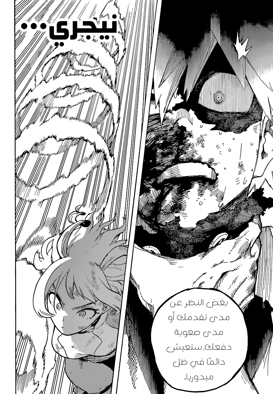 Read Boku no Hero Academia AR Manga Online