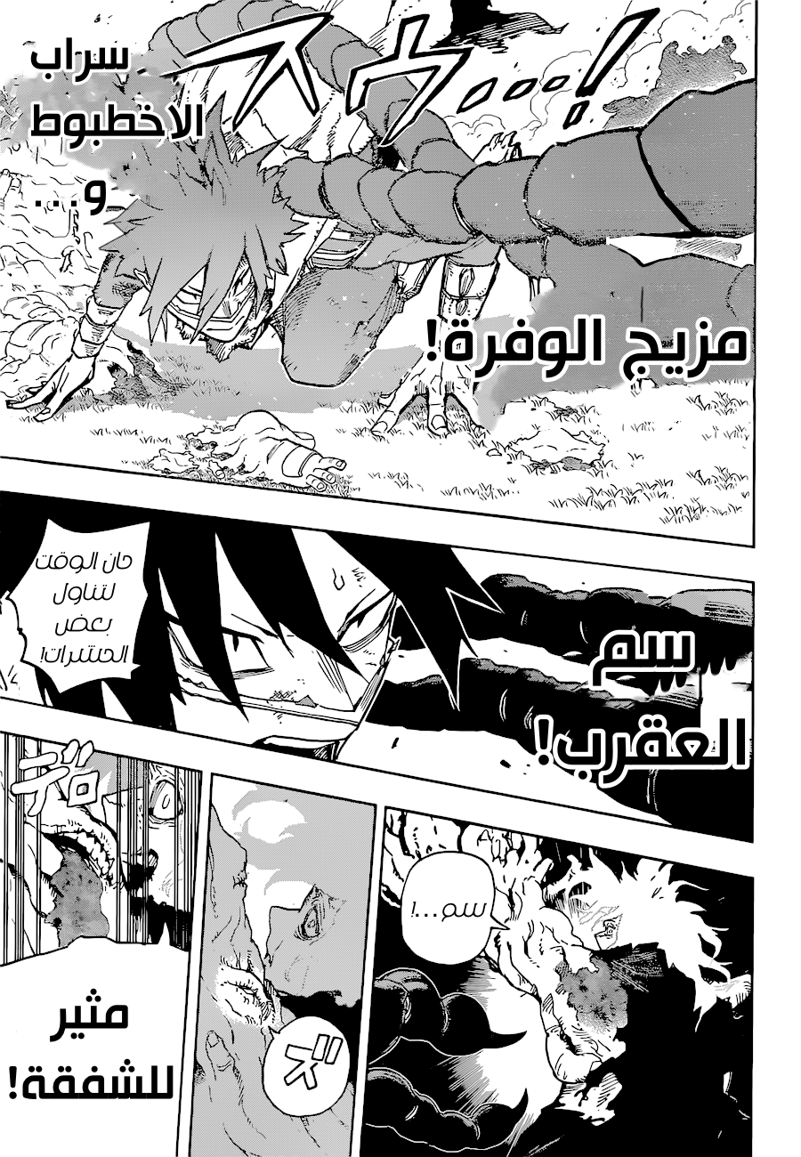 Read Boku no Hero Academia AR Manga Online