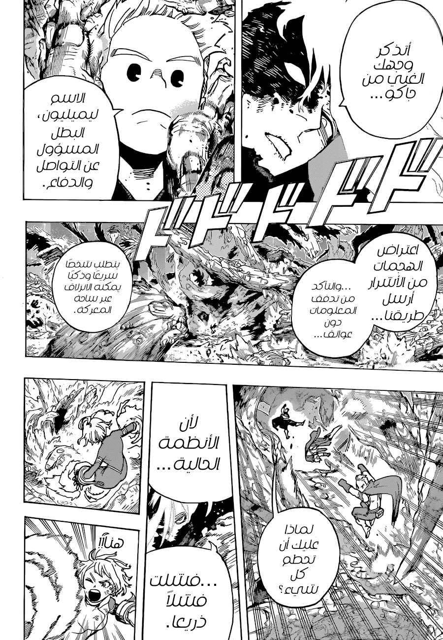 Read Boku no Hero Academia AR Manga Online